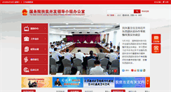 Desktop Screenshot of fanxiaojian.cpad.gov.cn