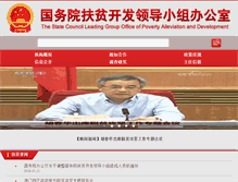 Tablet Screenshot of cpad.gov.cn