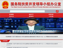 Tablet Screenshot of gjhzs.cpad.gov.cn