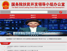 Tablet Screenshot of jgdw.cpad.gov.cn