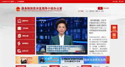 Desktop Screenshot of ghcws.cpad.gov.cn