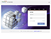 Tablet Screenshot of mail.cpad.gov.cn
